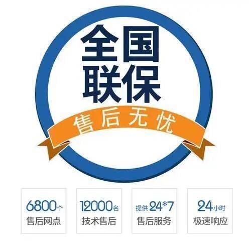 大同三洋电视服务中心